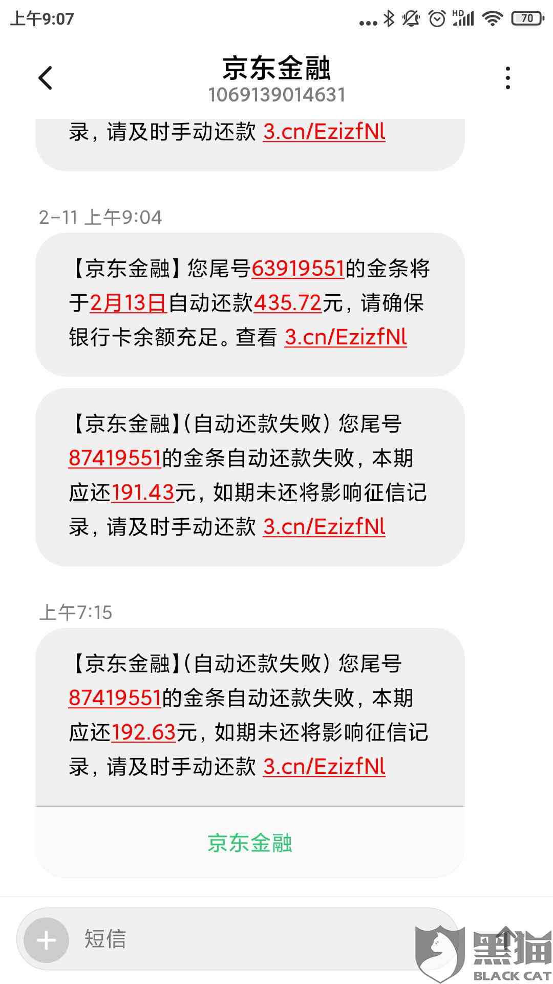 没钱还网贷怎么还款最划算？会坐牢吗？