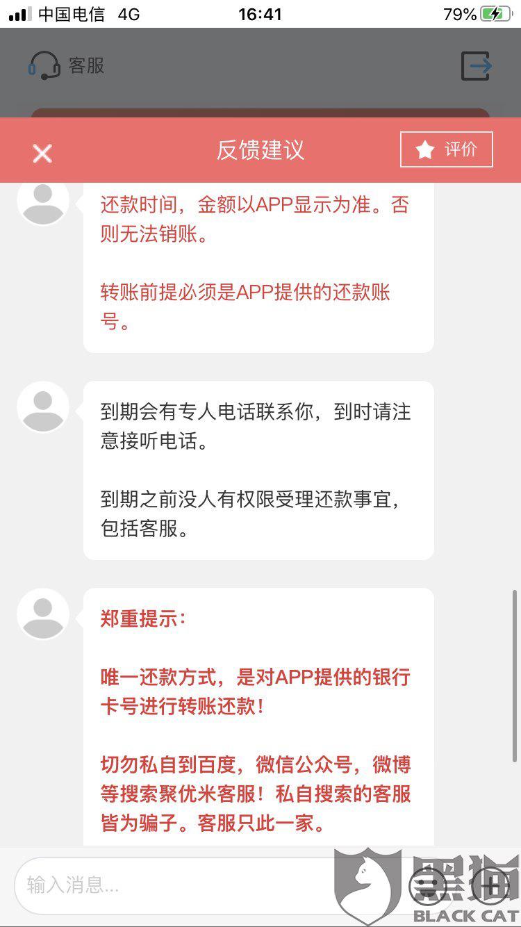 网贷没还利息怎么办？