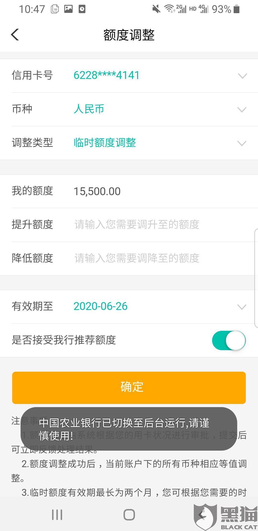 网商贷额度还完后降低-借贷额度如何降低