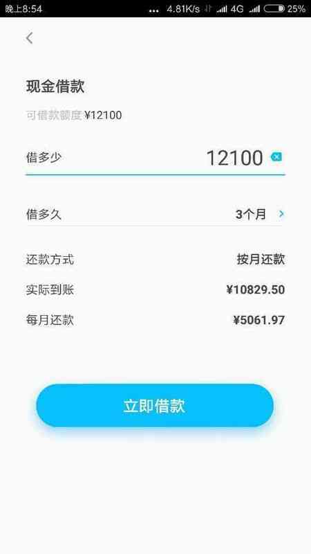 网商贷额度还完后降低-借贷额度如何降低