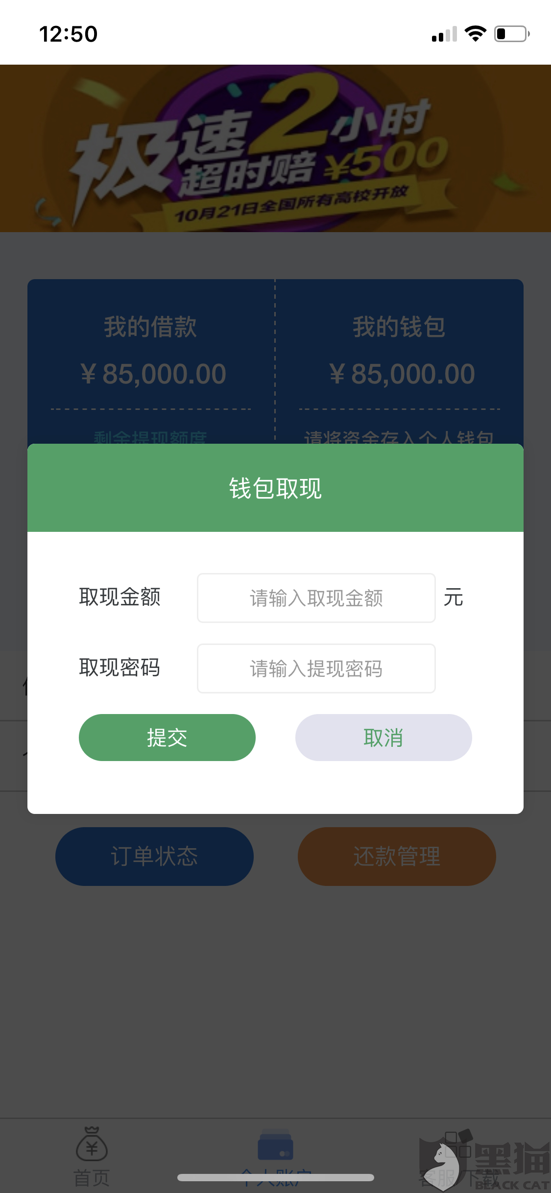 网贷无法提现金还要还吗？解析网贷提现困境及还款途径