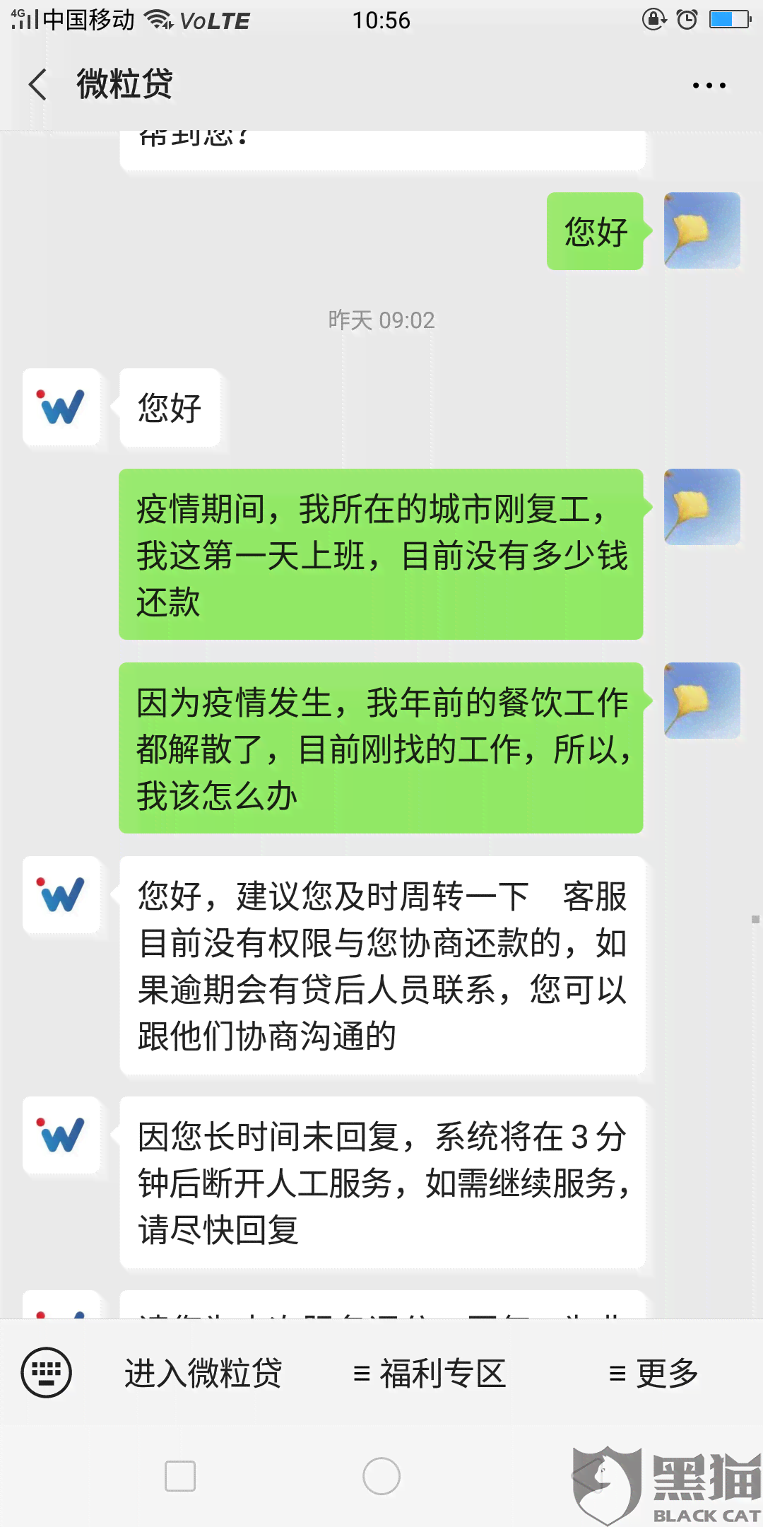 网贷快逾期了有什么办法周转还款