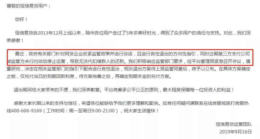 网贷逾期能自己申请调解不还款吗，可以协商吗？