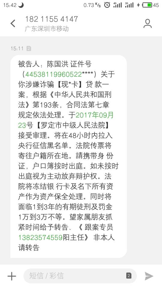 网贷逾期日利率是多少合法及最新规定