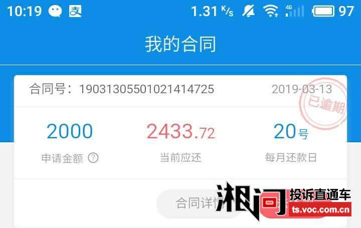 网贷逾期7天后怎么办