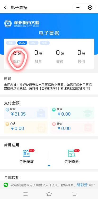 网商贷怎么邀请朋友代还钱开通？