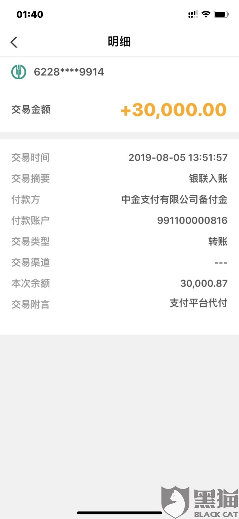 网贷2万逾期一年罚息多少