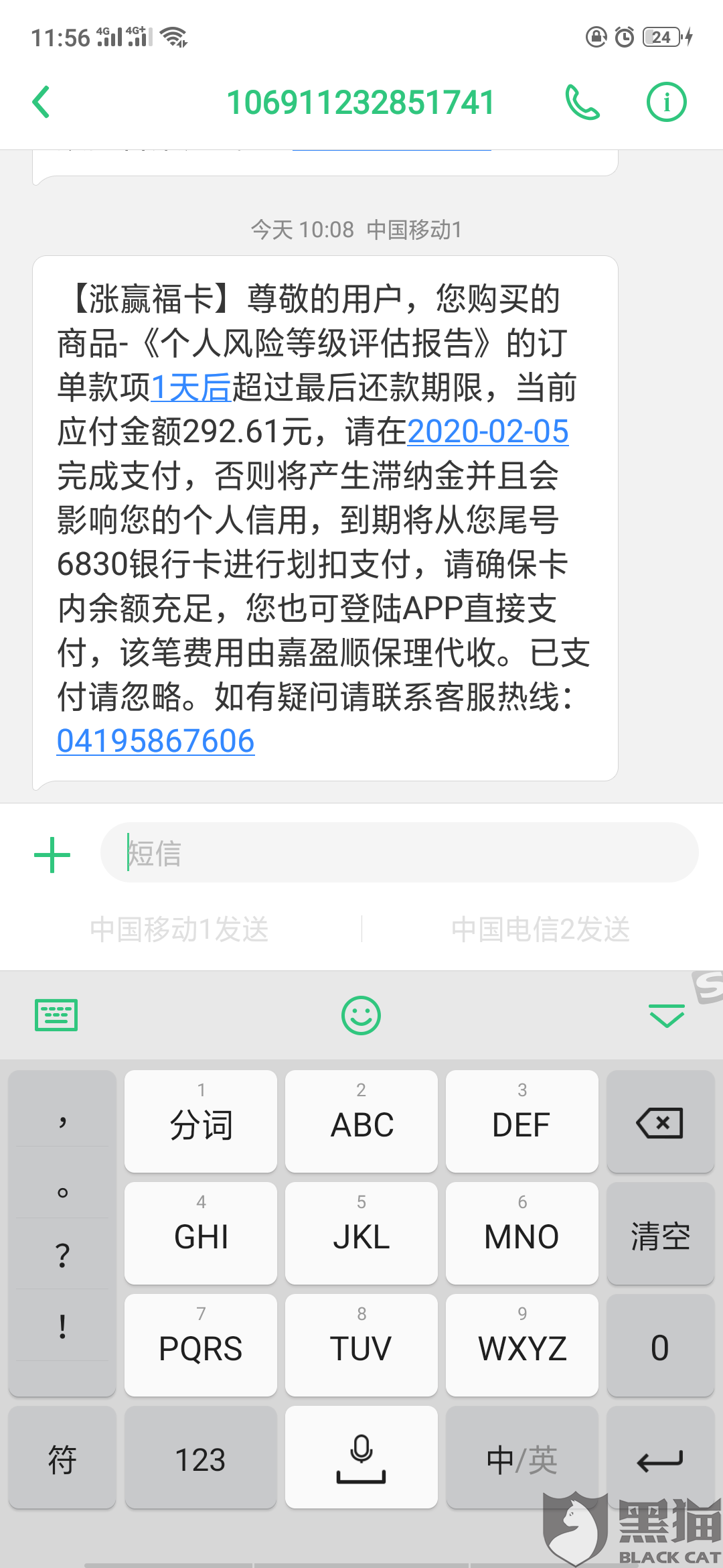 黑龙江网贷逾期怎么办啊，电话，平台、催款是哪个网贷？