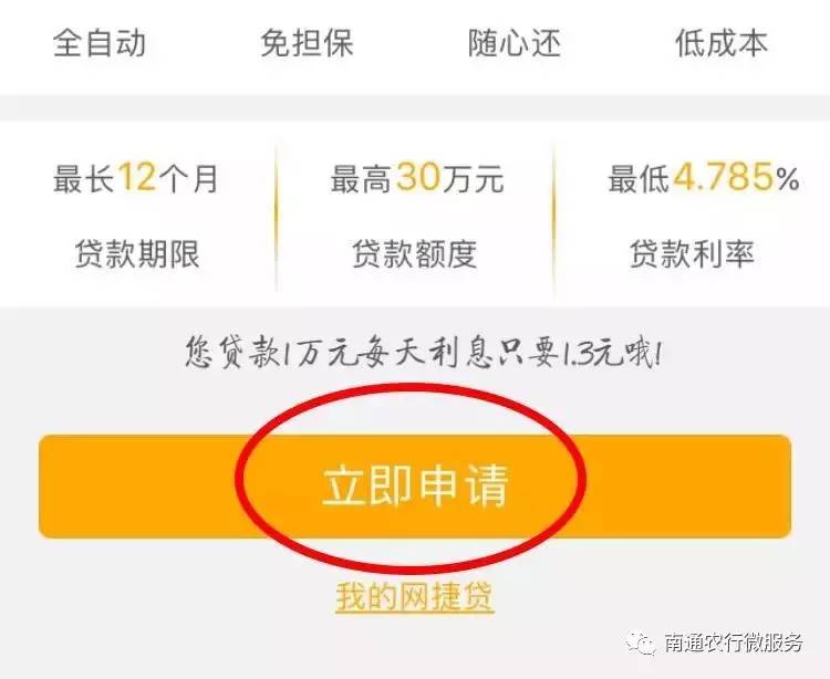 农行网捷贷可以随时还吗