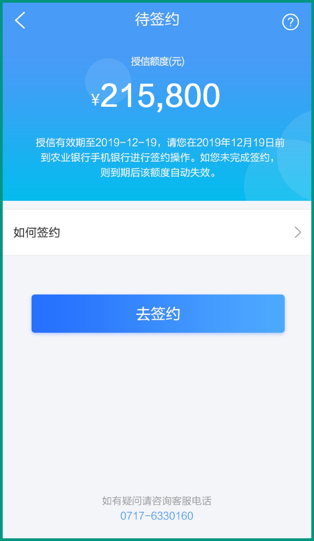 农行网捷贷可以随时还吗