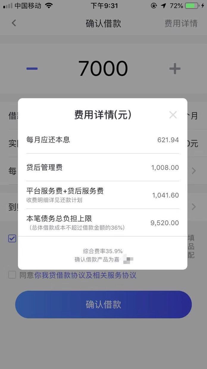 不记得贷了哪些网贷怎么还