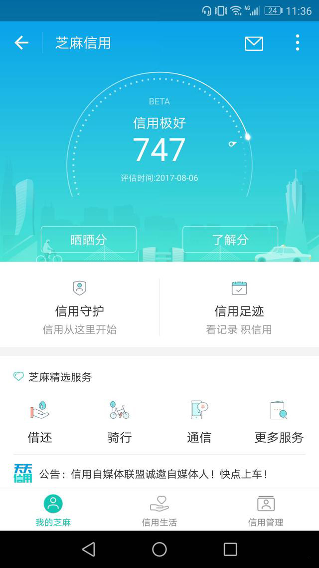 什么网贷能够随借随还