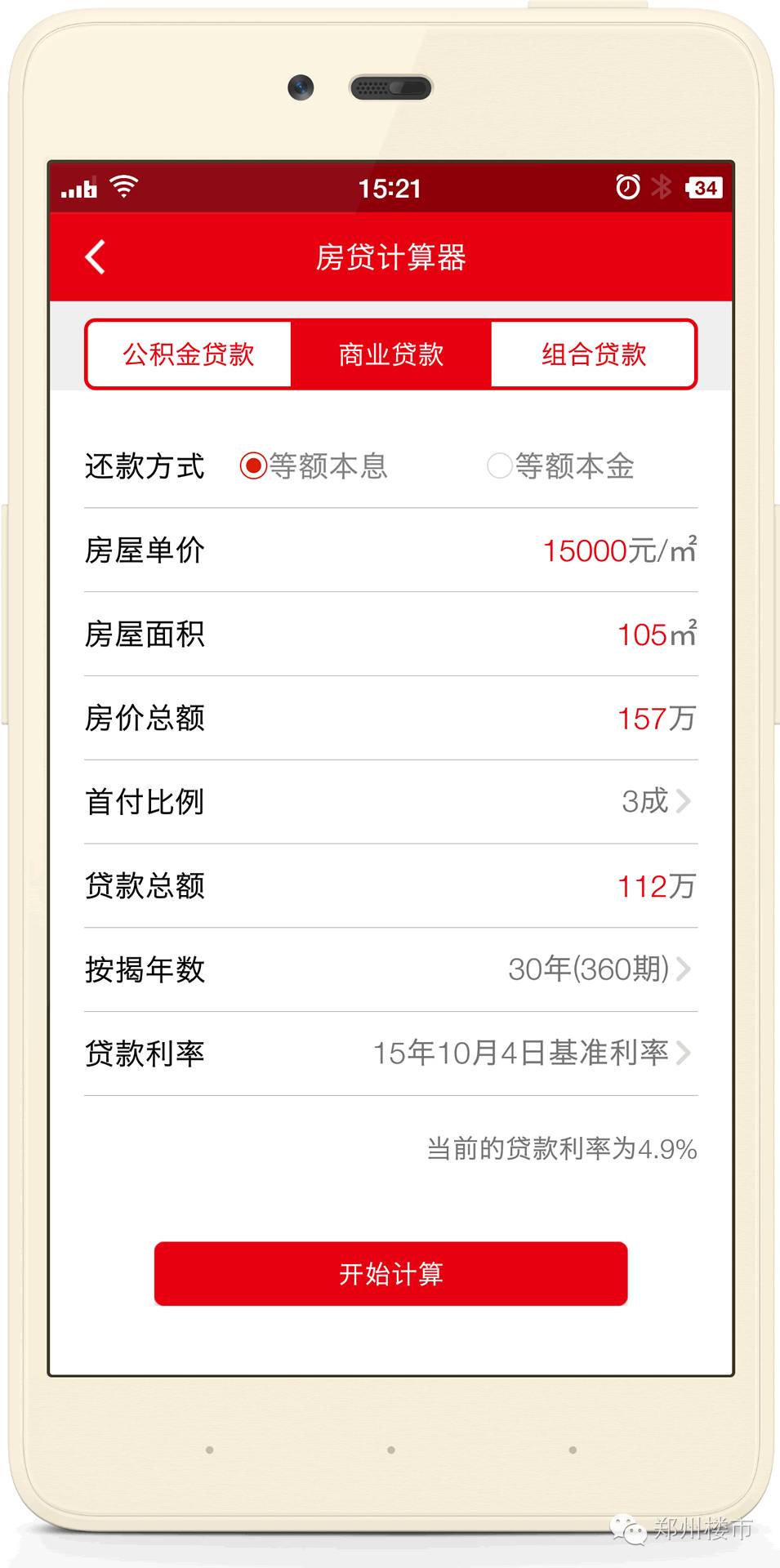 每月还9000元网贷多吗，利息多少，怎么还，本金还了多少？