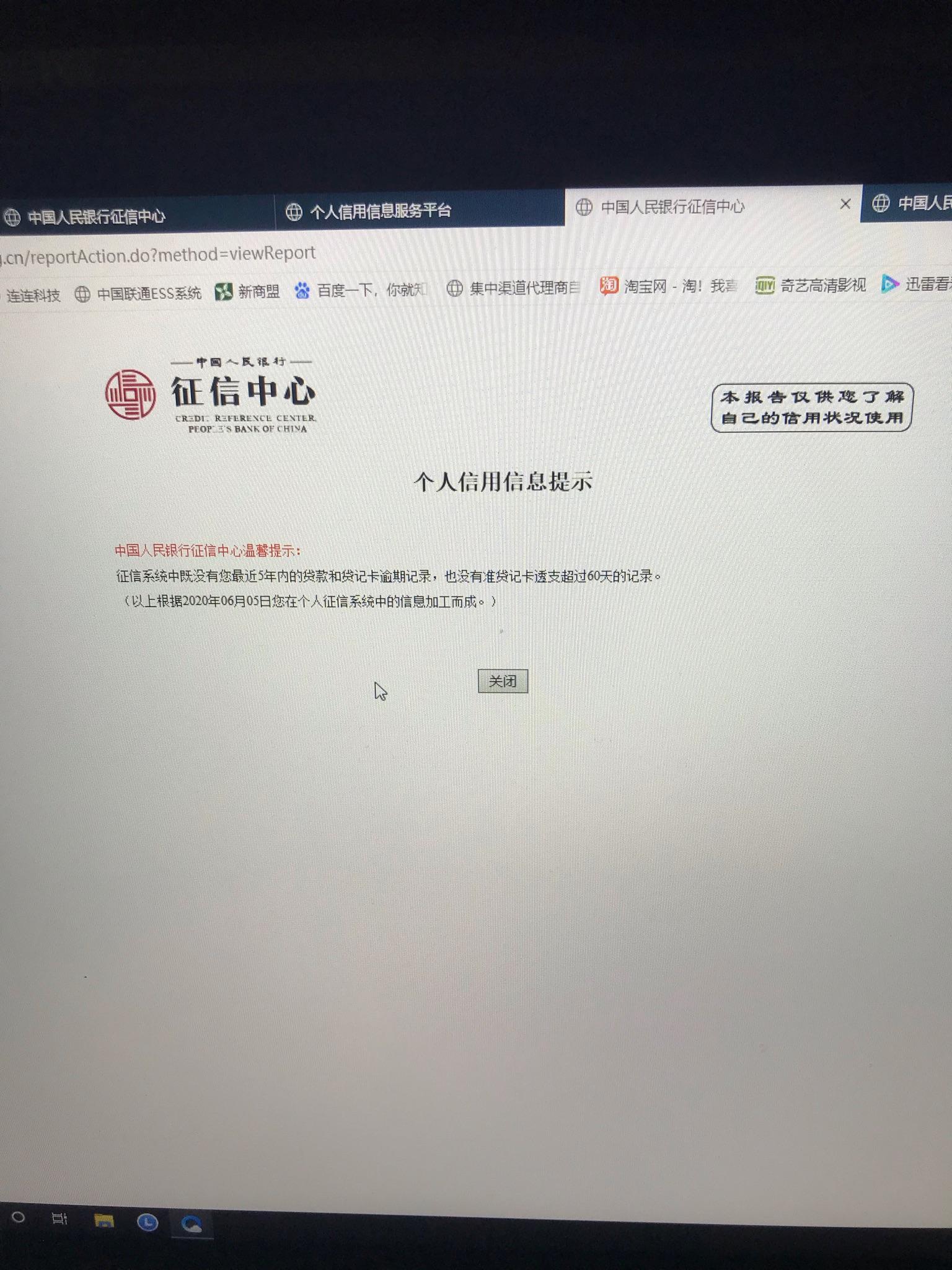 网贷逾期多久会恢复正常征信记录及消除记录？