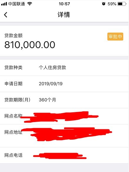 网贷逾期后海银行发信息