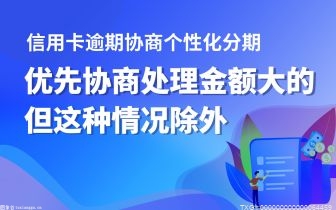 网商贷还不上能协商吗怎么办