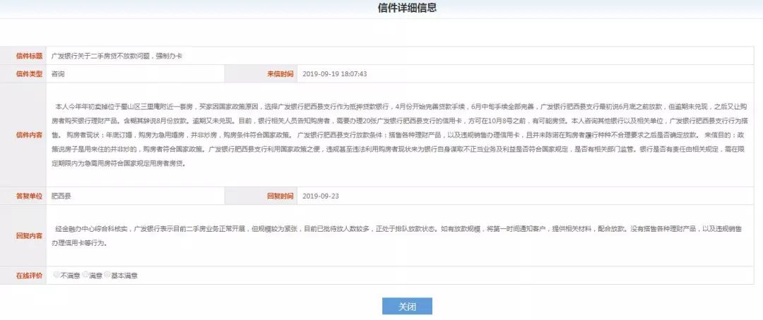 大学生网贷逾期能投诉吗？