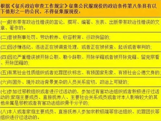 借了网贷没还影响当兵吗？解析影响及相关政策