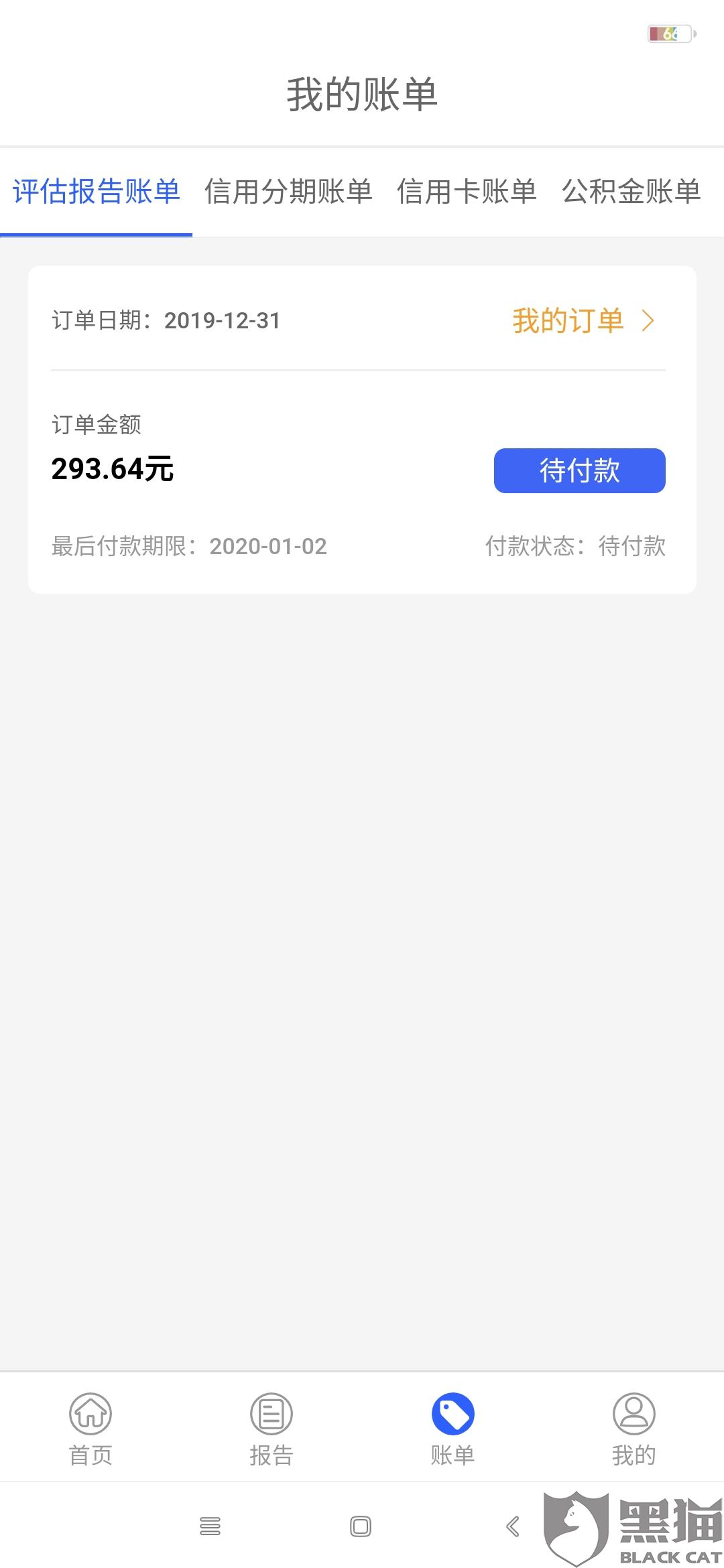 网上说解决网贷逾期是什么套路呢？