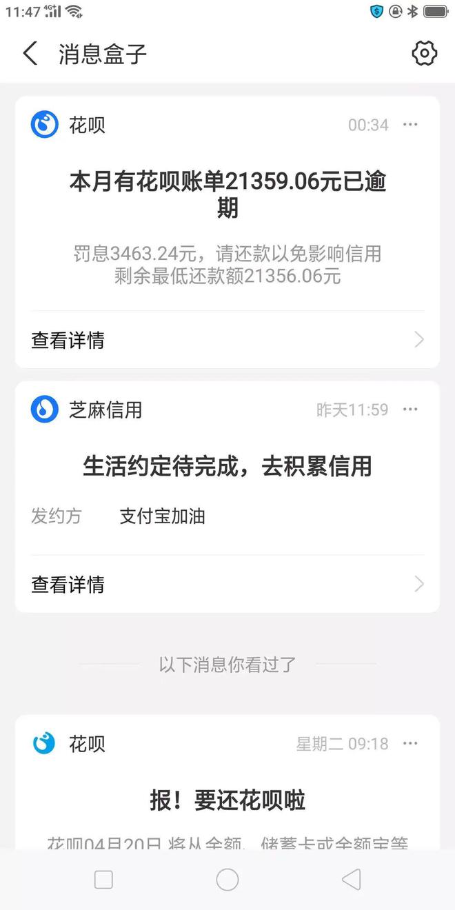 网贷逾期会被关闭吗怎么办？