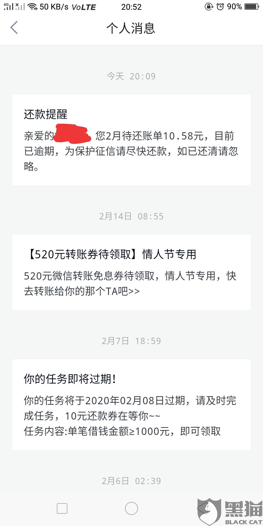 网商贷结清逾期减免违约金吗