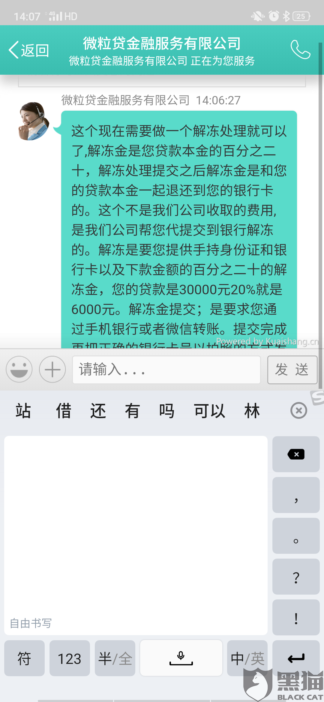 农行卡的钱不能还网贷，怎么办？