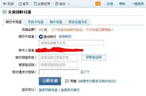 农行卡的钱不能还网贷，怎么办？