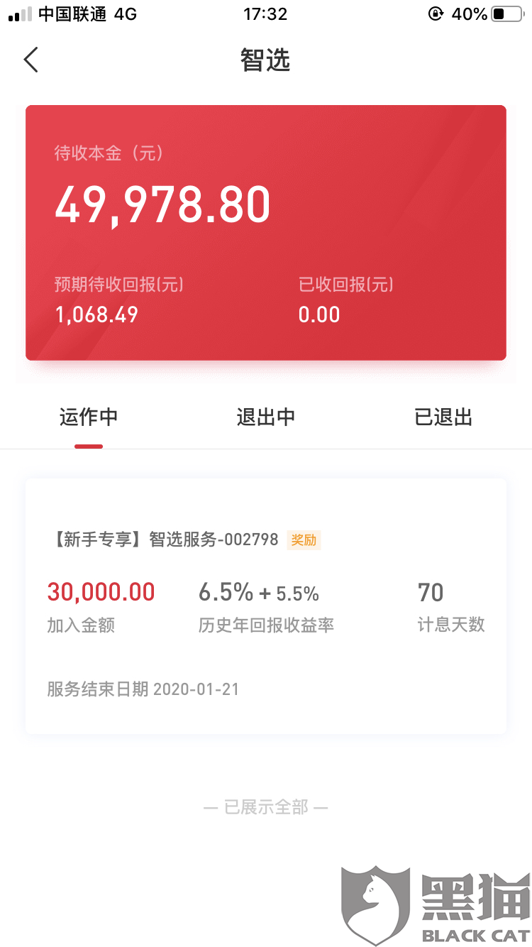 网贷只要不逾期可以多平台借吗，安全吗？