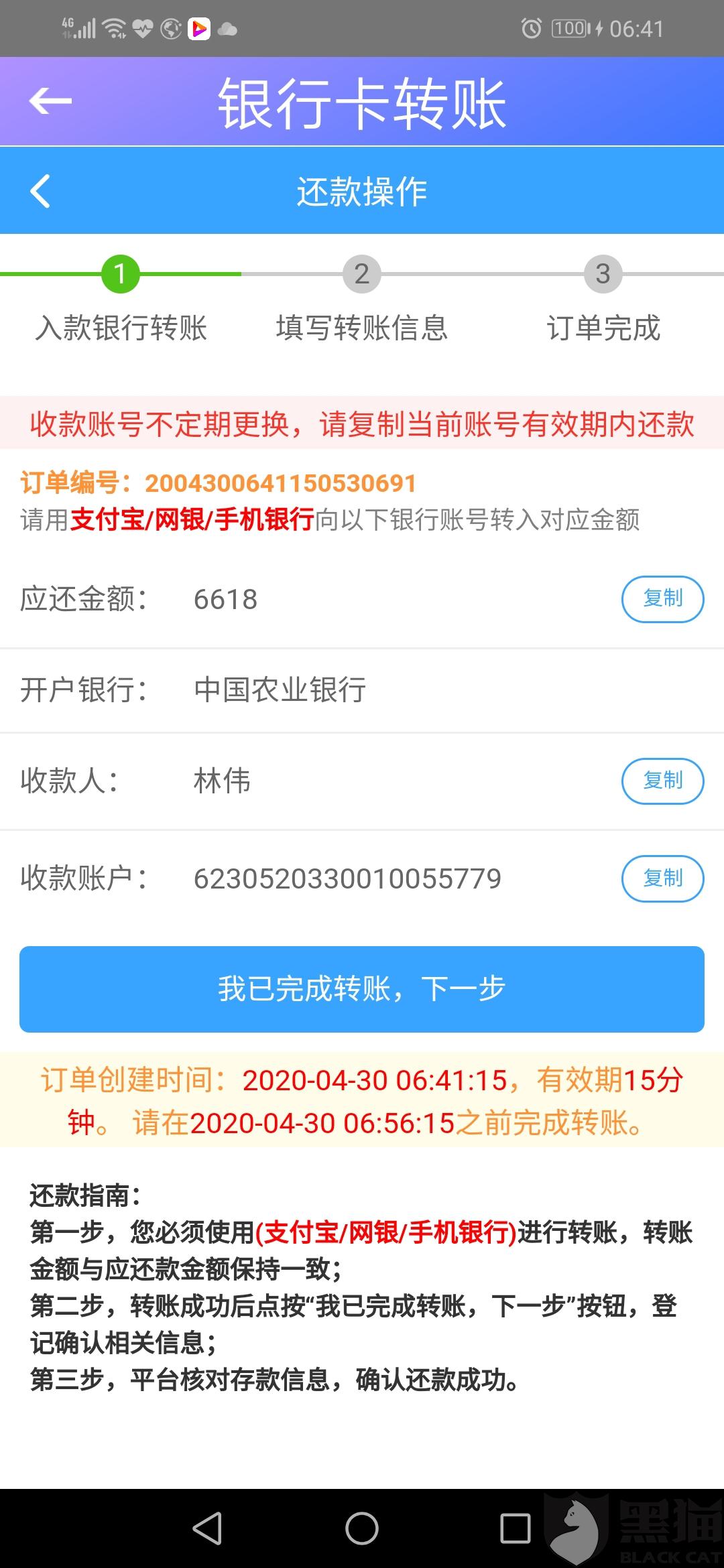 网贷逾期80会进黑吗，网贷逾期800天的后果