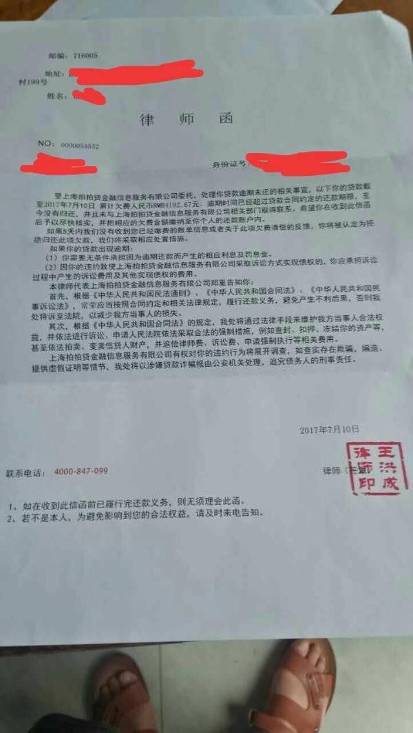 网贷逾期收到律师函，真的会被起诉吗？