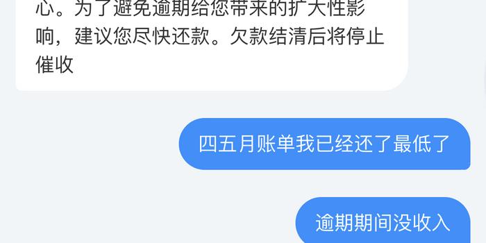 花呗逾期了能不能申请网贷？