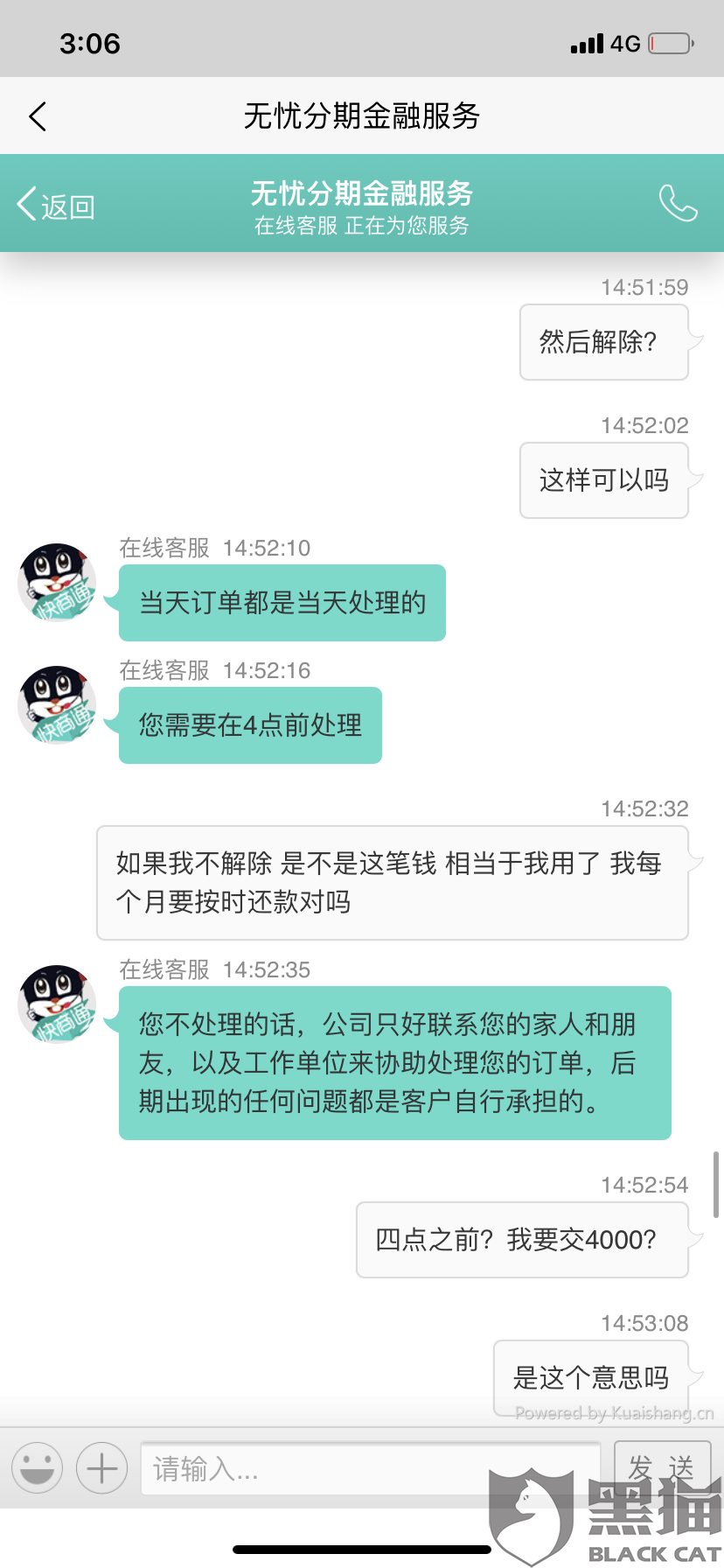 网贷没还买车不能办分期付款吗？