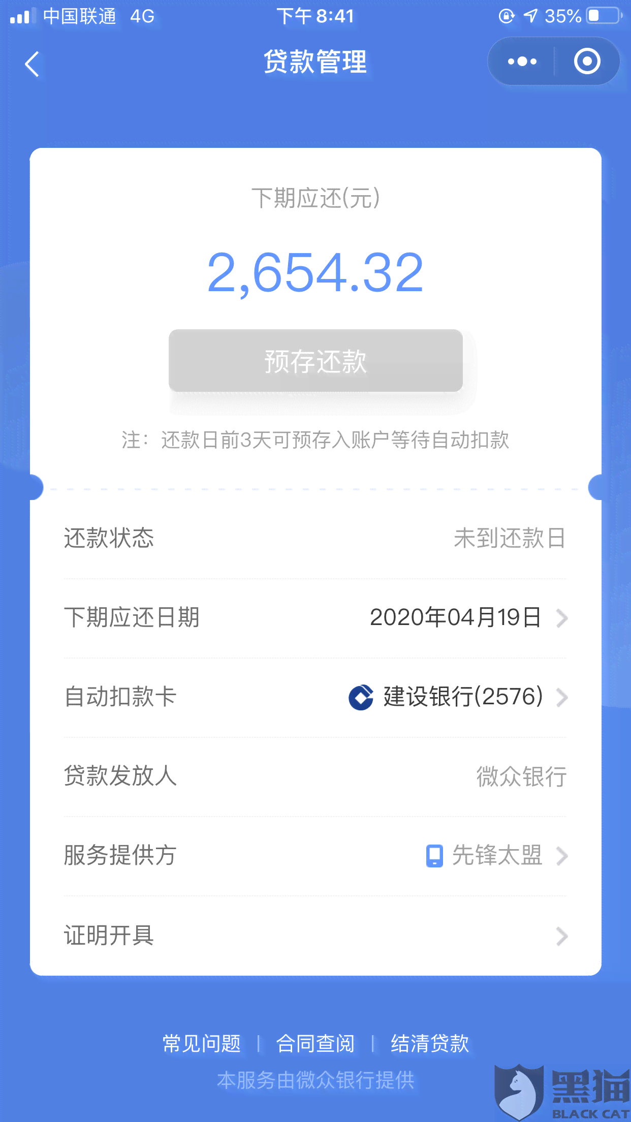 每月3万网贷要怎么还款？