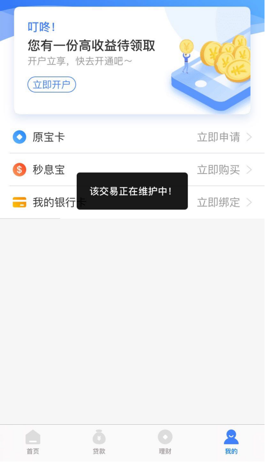 网贷逾期会登用户的抖音吗，网贷逾期会对抖音有影响吗？