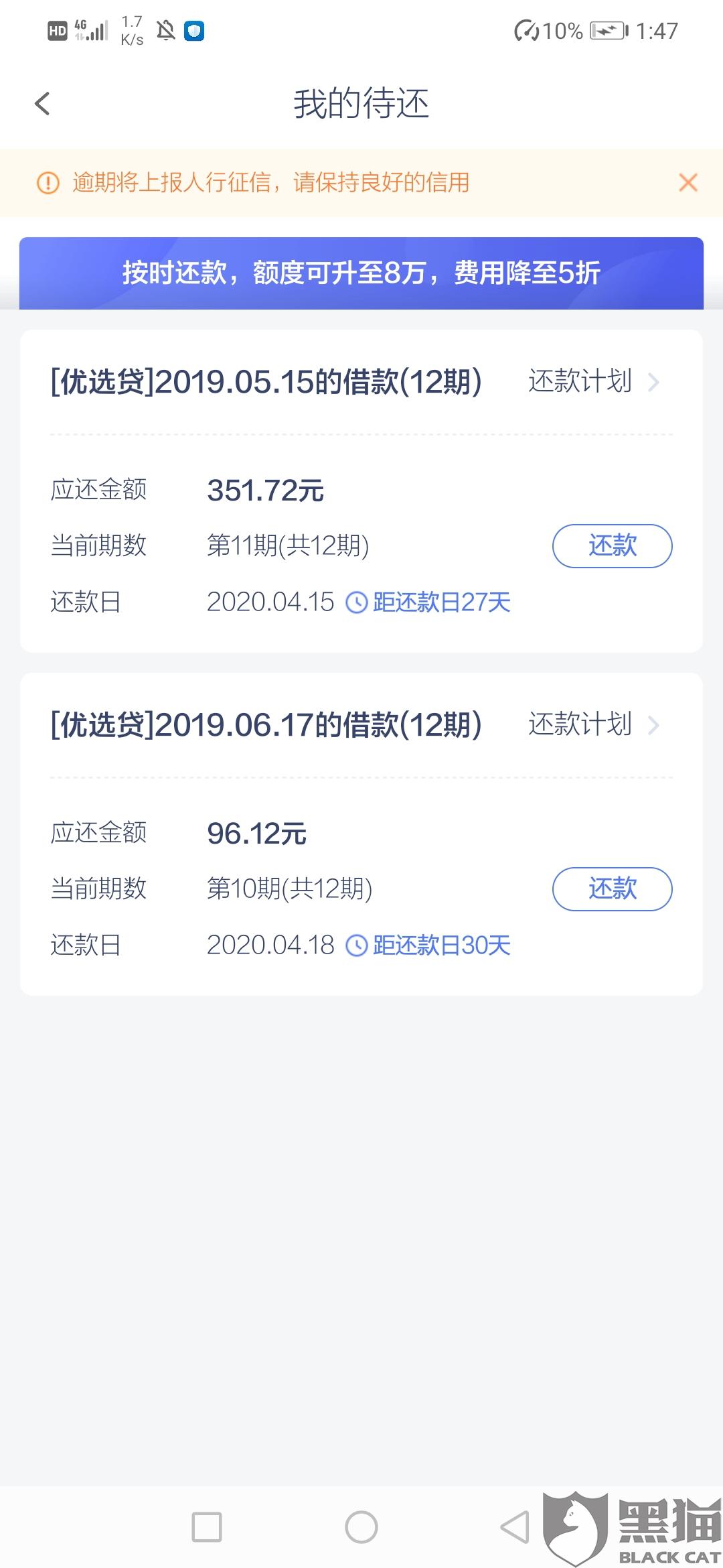 网贷50万逾期了一天了，该如何处理？