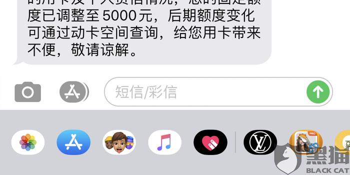 网商贷还完款降额