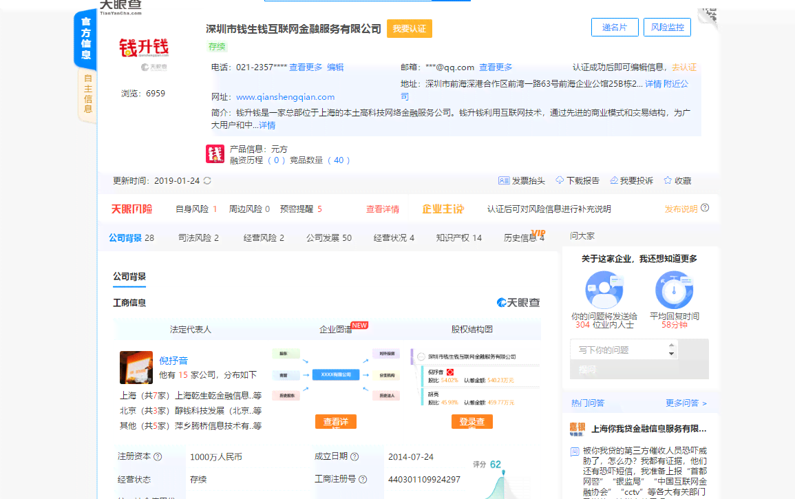 召集令网贷用还么，征信能下款吗？