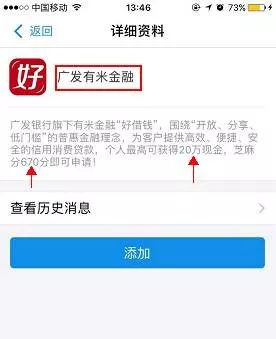 召集令网贷用还么，征信能下款吗？