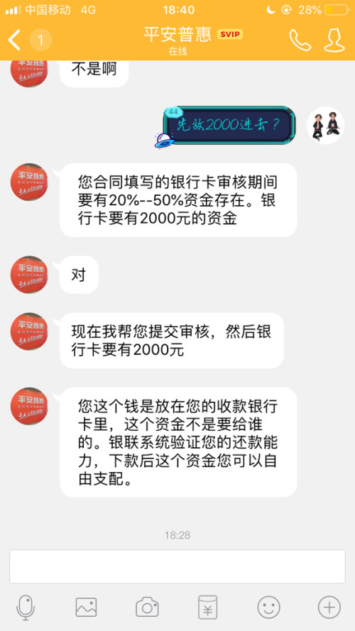 有网贷逾期可以应聘消防员吗