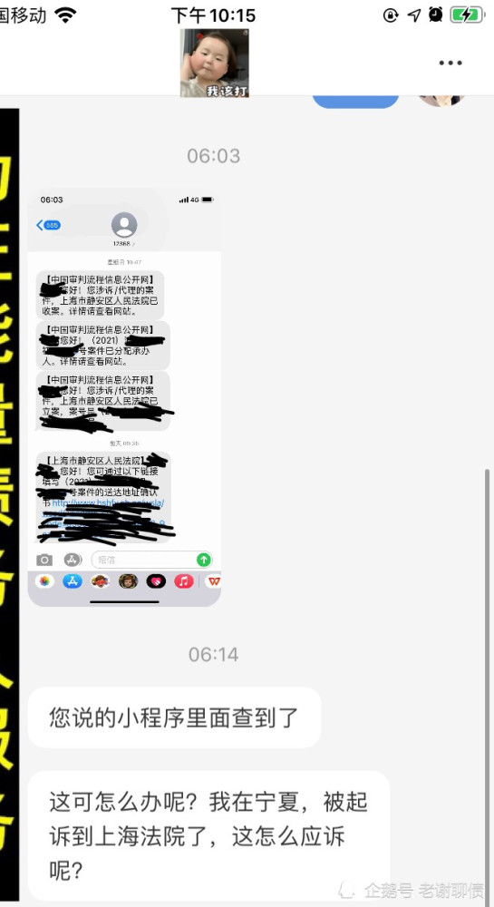 网贷逾期了怎么办有人帮处理？