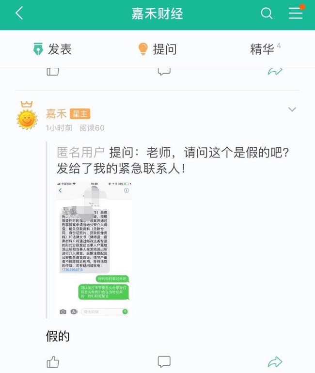 怎么网贷的钱不用还款？