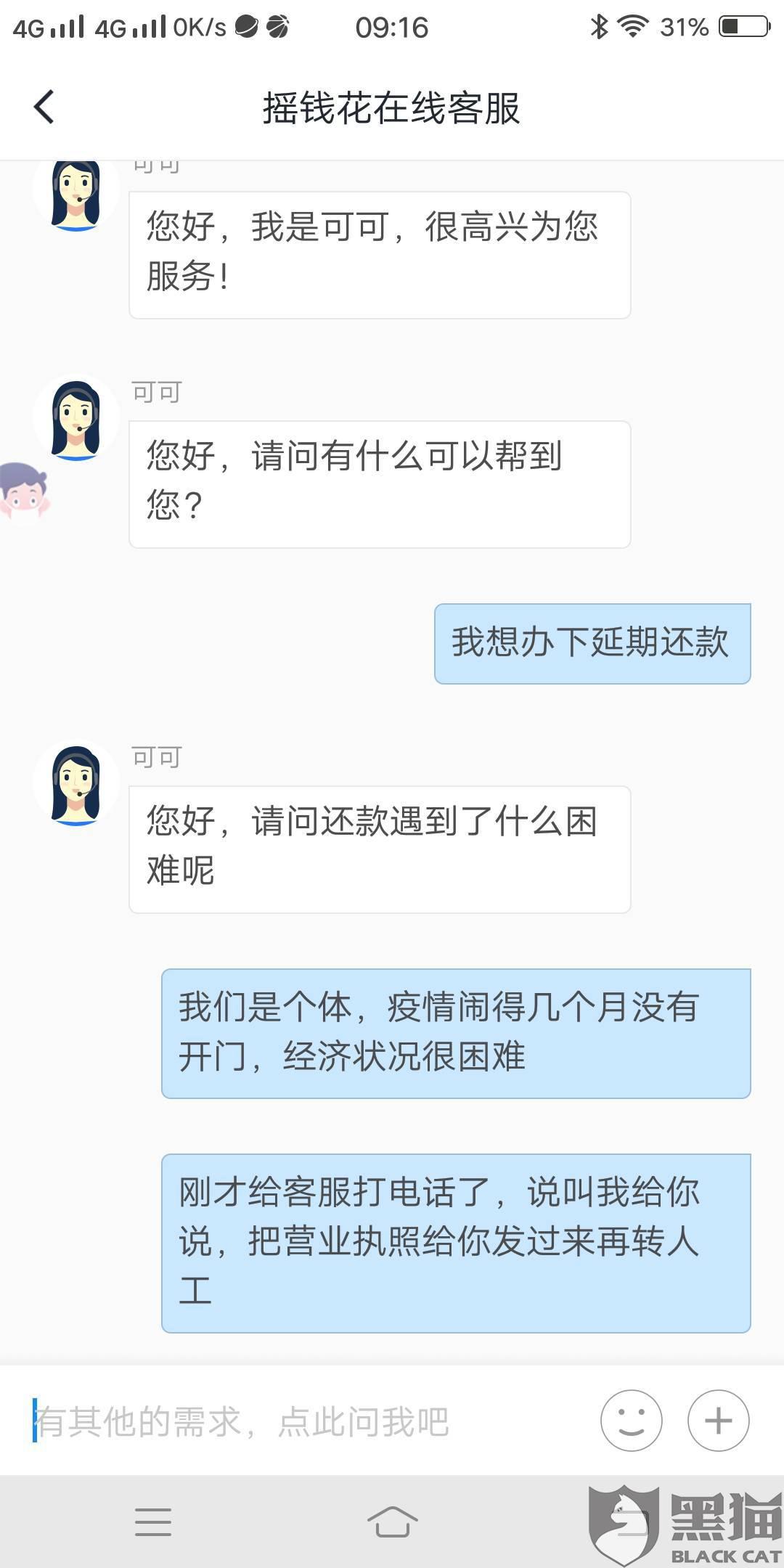 网商贷逾期期间查到有股票账户