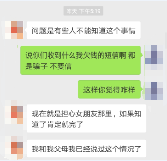 网贷逾期被爆通讯录还不还