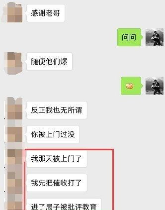 网贷逾期被爆通讯录还不还