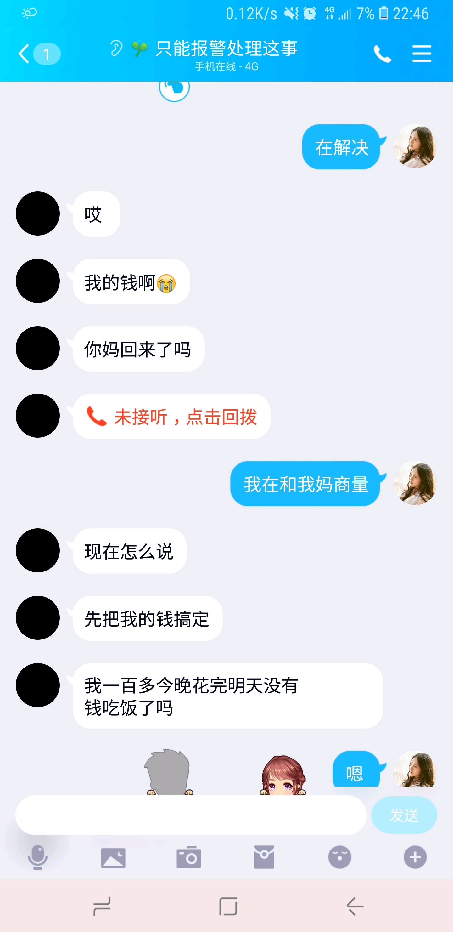 网商贷还完钱不能借的解决方法