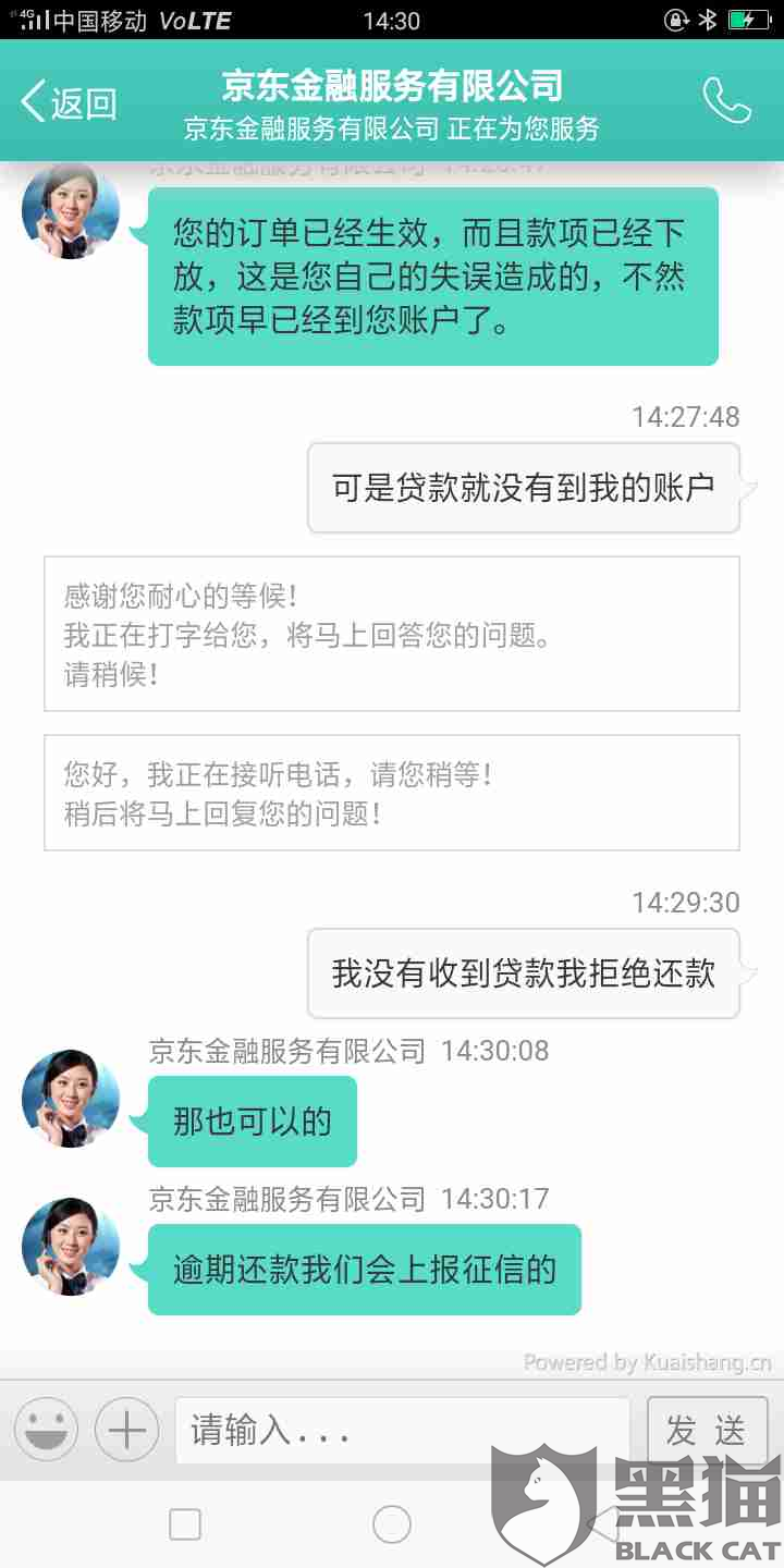 网贷服务费需要还吗