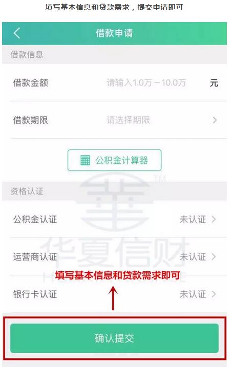 摩尔龙贷款还网贷划算吗安全上征信吗？