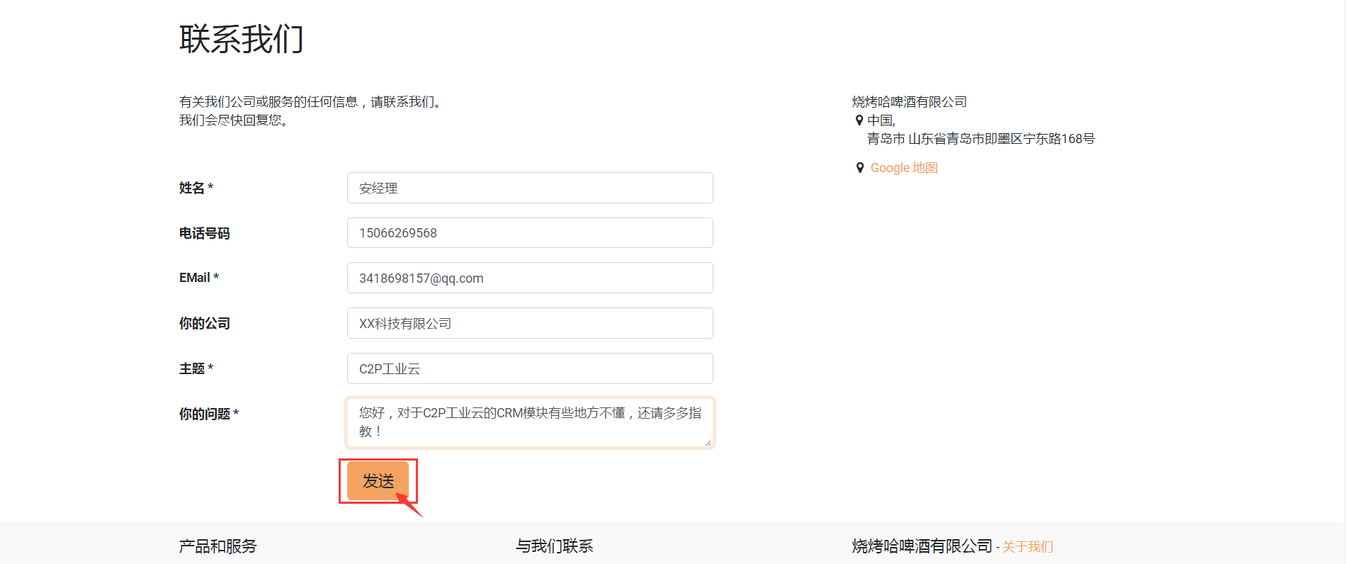 有人发信息让还网贷，如何合并标题且去掉不相关字？