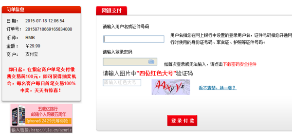 邮政银行网贷通怎么还利息和还款