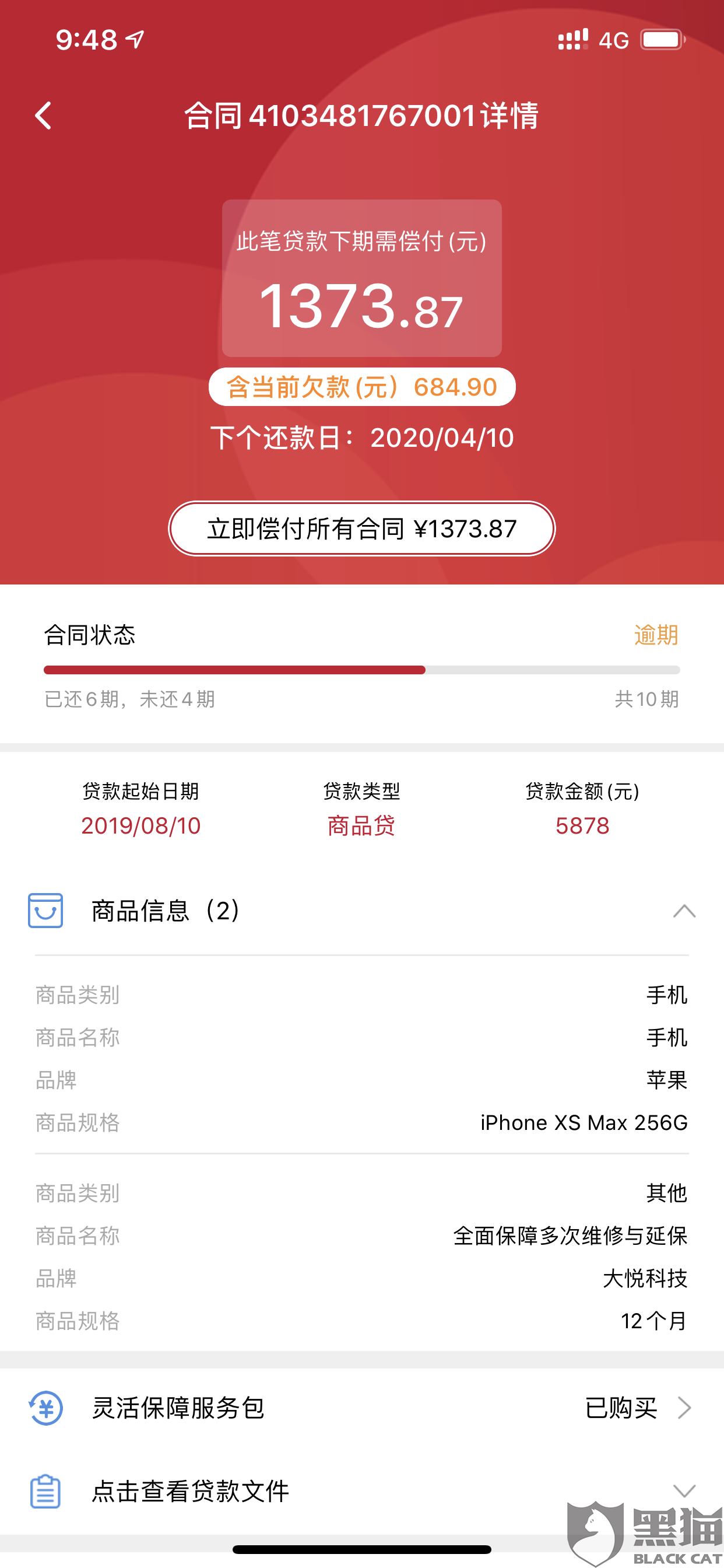 网贷7100逾期一个月的利息和处理方法